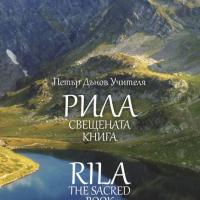 More information about "RILA - THE SACRED BOOK"