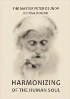 More information about "L`Harmonisation de L`Ame humaine"
